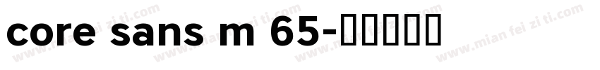 core sans m 65字体转换